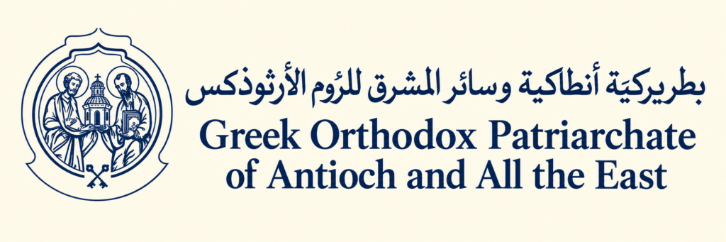 Greek Orthodox Patriarchate of Antioch and All the East